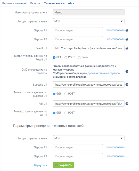 Техническая конфигурация магазина в Робокассе
